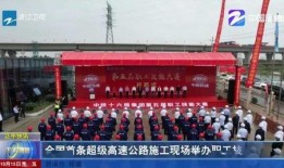 慈溪电视台新闻爆料,某企业涉嫌违规操作，环保问题引关注